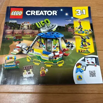 LEGO 크리에이터 31095 UFO