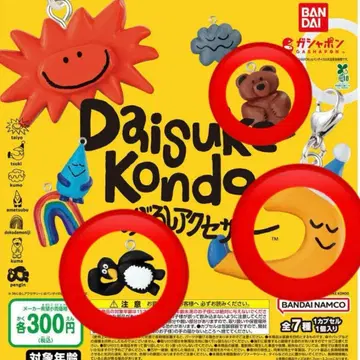 DAISUKE KONDO 메지루시 액세서리 전 3종 세트