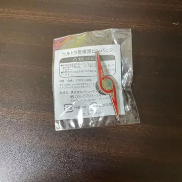 울트라 경비대 핀 배지