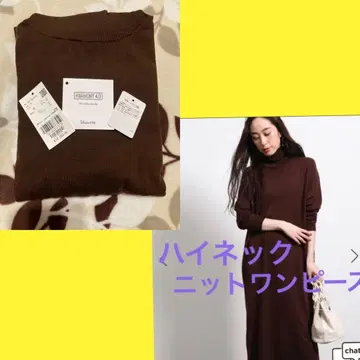 로페 하이넥 니트 원피스