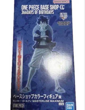 원피스 베이스샵 제일복권 피규어 라스트원
