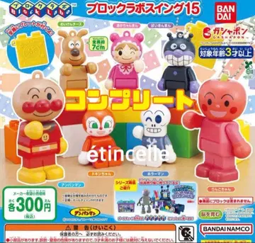 호빵맨 블록 라보 스윙 15 전 7종 컴플리트 컴프