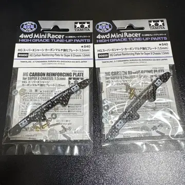 타미야 미니 사륜구동 슈퍼 x 섀시 카본 멀티 강화 플레이트