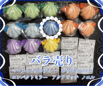 머메이드 멜로디 컴팩트 거울 아쿠아 피치 낱개 판매 노엘 1점