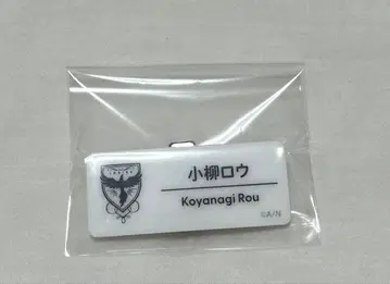 니지산지 코야나기 로우 니지 페스 네임 배지