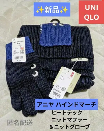 새상품 유니클로 아냐 힌드마치 머플러 & 그로브 1세트