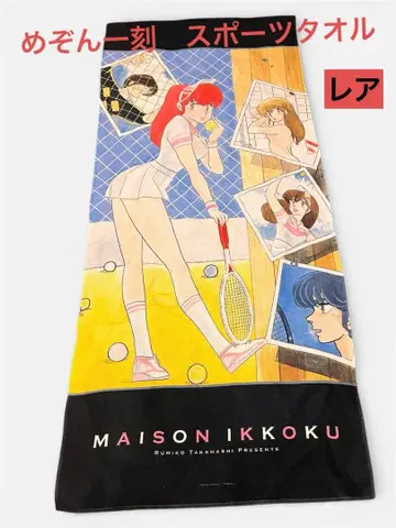 다카하시 루미코 메종일각 캐릭터 스포츠 타월