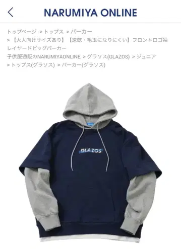 남아 [ 속건성 보풀 방지 ] 프론트 로고 소매 레이어드 빅 후드티