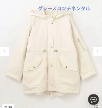 그레이스 콘티넨탈 볼륨 하프 코트