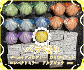 머메이드 멜로디 컴팩트 거울 아쿠아 피치 낱개 판매 코코 1점