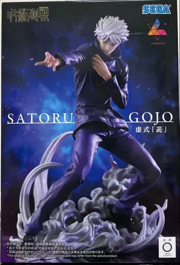 주술회전 SATORU GOJO 피규어