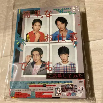 간단한 업무입니다.에 응모해 보았습니다 DVD