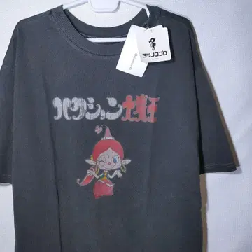 새상품 T셔츠 XL 아쿠비 핫숀마왕 클래식 엘프 피그먼트