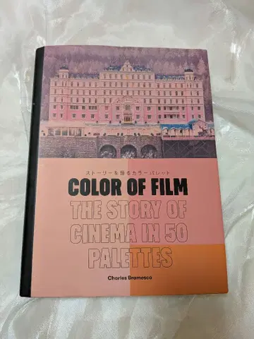 Color of Film 스토리를 말하는 컬러 팔레트