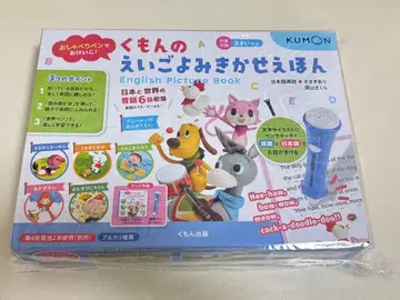 구몬 영어 읽어주기 그림책 말하는 펜으로 배우기 미사용 새상품