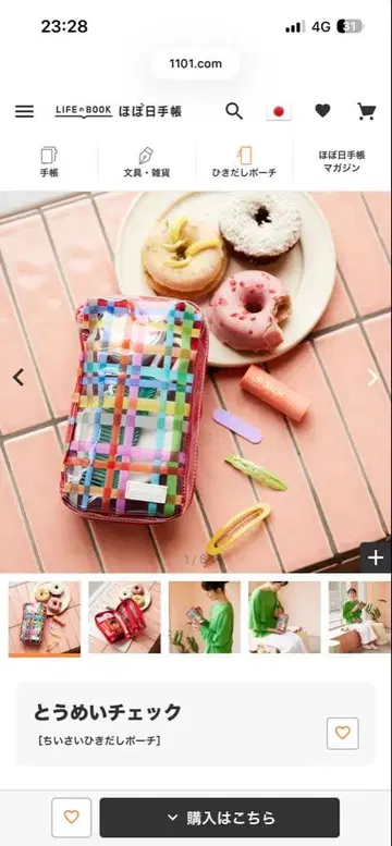 호보니치 작은 서랍 파우치 투명 체크