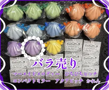 머메이드 멜로디 컴팩트 거울 아쿠아 피치 낱개 판매 카렌 1점