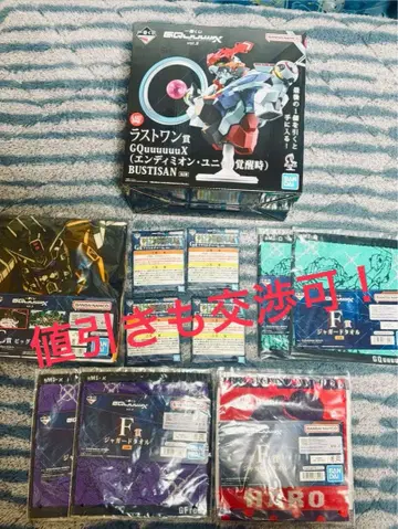 제일복권 건담 GQuuuuuuX 라스트 원상과 다른 세트