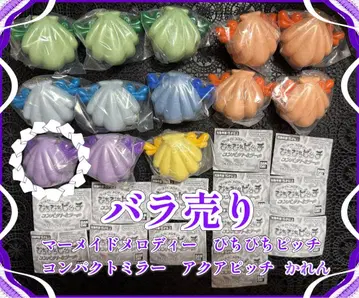 머메이드 멜로디 컴팩트 거울 아쿠아 피치 낱개 판매 카렌 1점