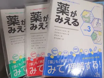 [재단 완료] 약이 보이는 vol.1-3