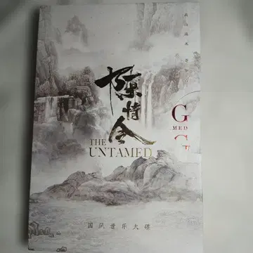 진정령 오리지널 사운드트랙 국풍 음악 앨범 CD 2장