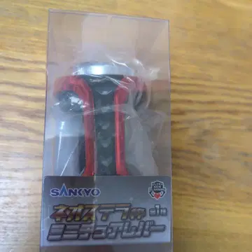 SANKYO 네오스텔라 틀 미니어처 레버