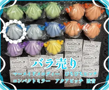 머메이드 멜로디 컴팩트 거울 아쿠아 피치 낱개 판매 나미노 1점