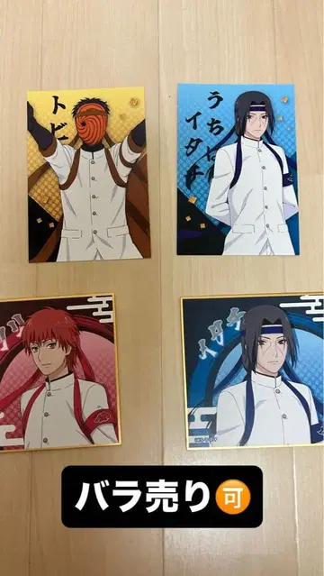 [ NARUTO 엽서&색지 4개 세트 ] 낱개 판매 가능