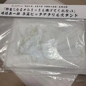 귀멸의 칼날 전집중전 토키토 무이치로 원화 빅 아크릴 스탠드