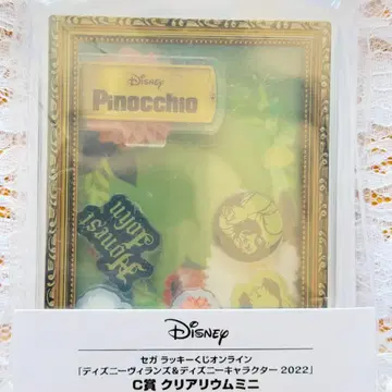 럭키 쿠지 C상 오네스트 존 클리어리움 디즈니 빌런즈