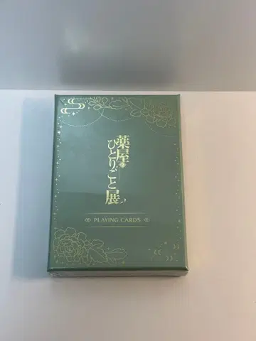 약사의 혼잣말 금박 카드놀이 약사의 혼잣말전