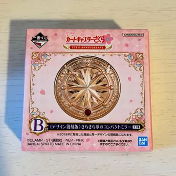 카드캡터 사쿠라 제일복권 B상 컴팩트 거울