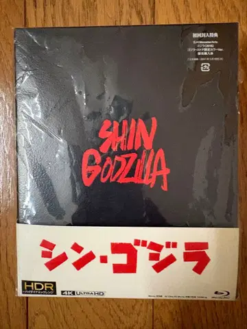 UHD BD 신 고질라 특별판 4K Ultra HD Blu-ray 동봉