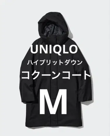 유니클로 하이브리드 다운 코쿤 코트 블랙 M