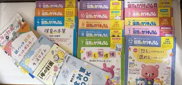 보육 교재 월간 보육과 커리큘럼