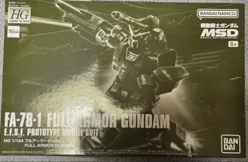 HG 1/144 FA-78-1 풀 아머 건담