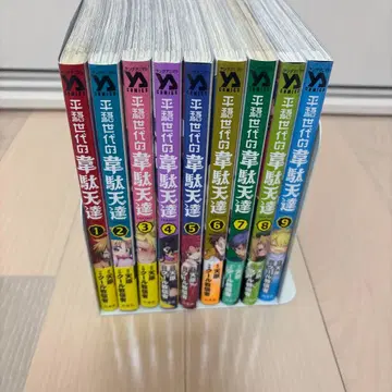 평온 세대의 이다텐들 1권 ~ 9권