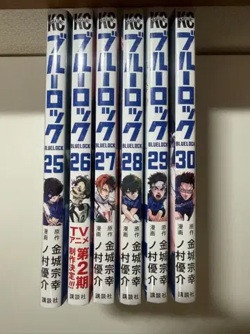 블루 록 25~30권