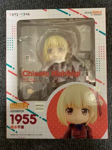 넨도로이드 치기라 치사토 1955