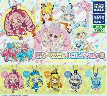 비밀의 아이프리 러버 마스코트 컬렉션 3 컴플리트