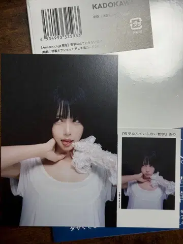 철학 따윈 필요 없어 철학 아노짱 미개봉 새상품 특전 카드 2장 포함