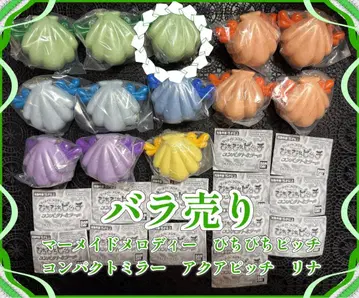 머메이드 멜로디 컴팩트 거울 아쿠아 피치 낱개 판매 리나 1점