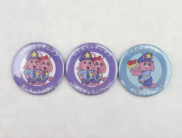 밀키 서브웨이 캔 배지 3개 세트