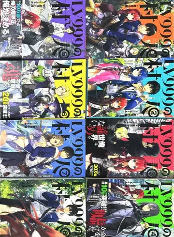 Lv.999의 마을 사람 전 8권 세트