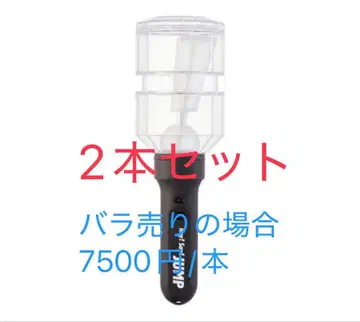 Hey! Say! JUMP 오리지널 응원봉 후리후라 2개 세트