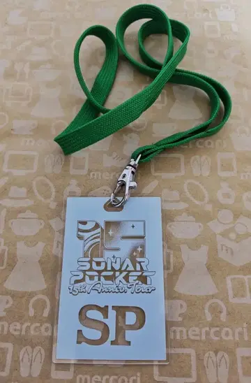 소나포케 SP석 혜택 참여 기념 패스