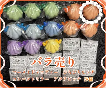 머메이드 멜로디 컴팩트 거울 아쿠아 피치 낱개 판매 사라 1점