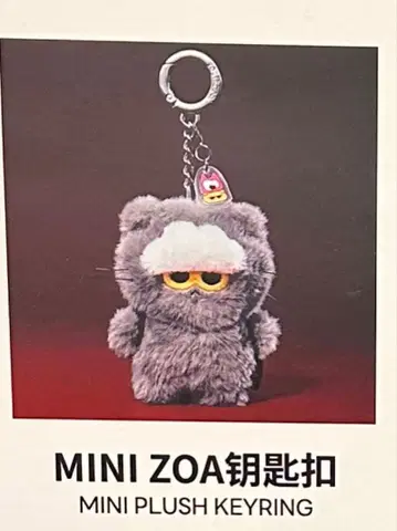 ZOA 봉제 인형 키링