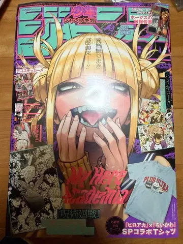 [슈링크 포함] 점프 GIGA 2022년 6월호