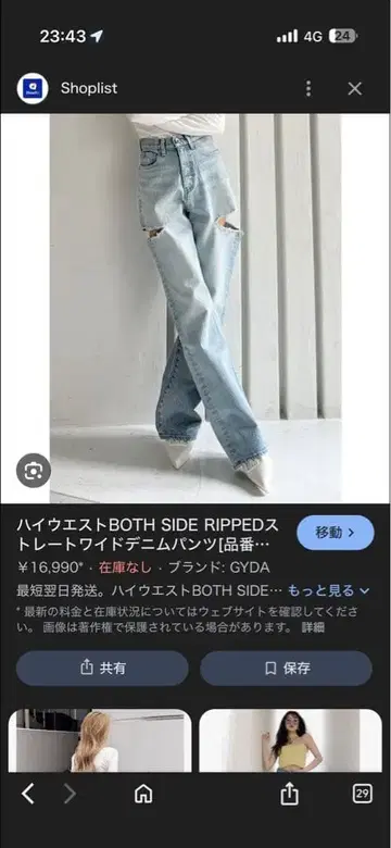 제이다 GYAD 데님